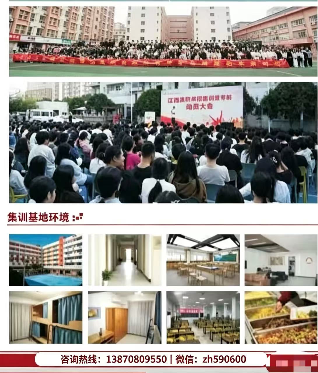 景德镇单招